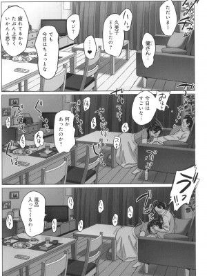 [アルプス一万堂] ムチ肉ヘブンでパンパンパン + イラストカード_P185
