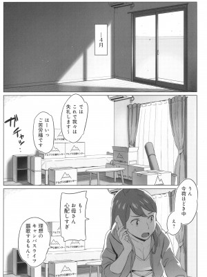 [アルプス一万堂] ムチ肉ヘブンでパンパンパン + イラストカード_P177