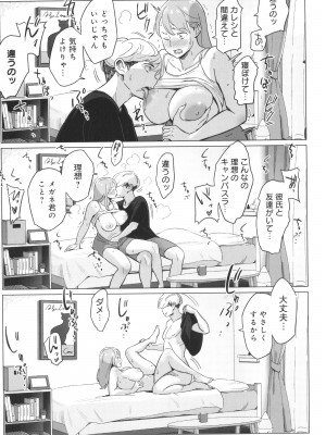 [アルプス一万堂] ムチ肉ヘブンでパンパンパン + イラストカード_P189