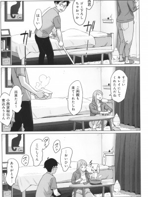 [アルプス一万堂] ムチ肉ヘブンでパンパンパン + イラストカード_P205