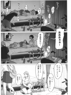 [アルプス一万堂] ムチ肉ヘブンでパンパンパン + イラストカード_P187
