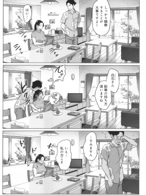 [アルプス一万堂] ムチ肉ヘブンでパンパンパン + イラストカード_P183