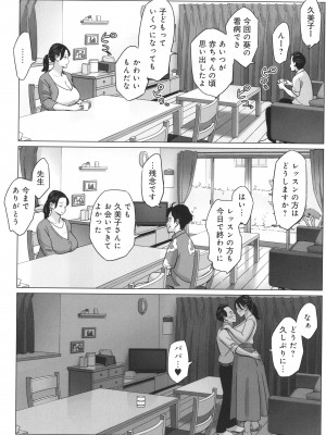 [アルプス一万堂] ムチ肉ヘブンでパンパンパン + イラストカード_P206