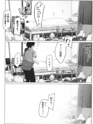 [アルプス一万堂] ムチ肉ヘブンでパンパンパン + イラストカード_P204
