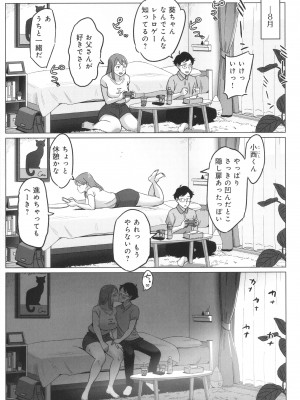 [アルプス一万堂] ムチ肉ヘブンでパンパンパン + イラストカード_P181