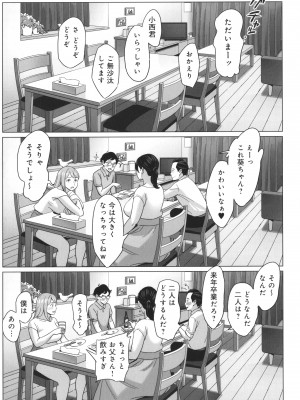 [アルプス一万堂] ムチ肉ヘブンでパンパンパン + イラストカード_P213