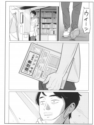 [アルプス一万堂] ムチ肉ヘブンでパンパンパン + イラストカード_P174