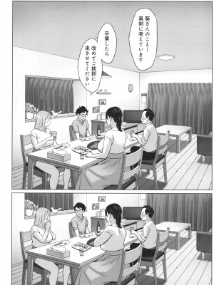 [アルプス一万堂] ムチ肉ヘブンでパンパンパン + イラストカード_P214
