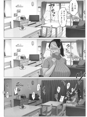 [アルプス一万堂] ムチ肉ヘブンでパンパンパン + イラストカード_P184