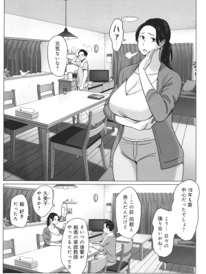 [アルプス一万堂] ムチ肉ヘブンでパンパンパン + イラストカード_P179