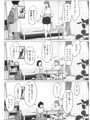 [アルプス一万堂] ムチ肉ヘブンでパンパンパン + イラストカード_P178
