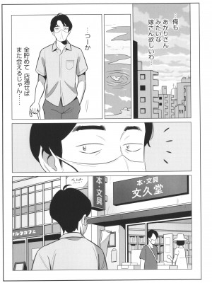 [アルプス一万堂] ムチ肉ヘブンでパンパンパン + イラストカード_P173
