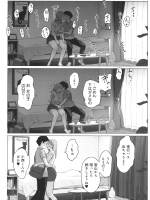 [アルプス一万堂] ムチ肉ヘブンでパンパンパン + イラストカード_P182