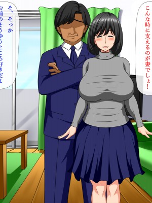 [さいくろん] 催眠術で隣の人妻寝取っちゃいました、そして・・・_wn045