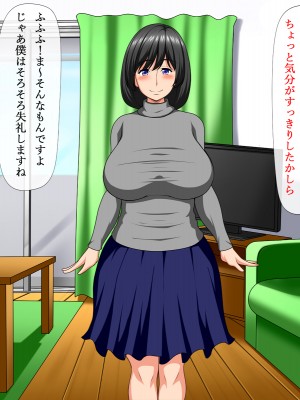 [さいくろん] 催眠術で隣の人妻寝取っちゃいました、そして・・・_wn042