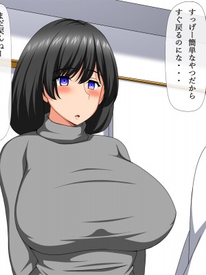 [さいくろん] 催眠術で隣の人妻寝取っちゃいました、そして・・・_wn011