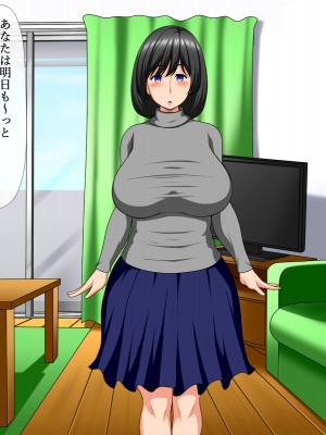 [さいくろん] 催眠術で隣の人妻寝取っちゃいました、そして・・・_wn040