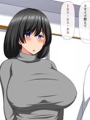 [さいくろん] 催眠術で隣の人妻寝取っちゃいました、そして・・・_wn012