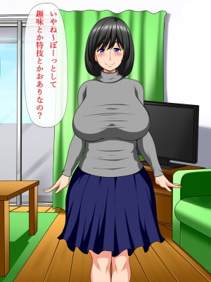 [さいくろん] 催眠術で隣の人妻寝取っちゃいました、そして・・・_wn007