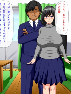 [さいくろん] 催眠術で隣の人妻寝取っちゃいました、そして・・・_wn044