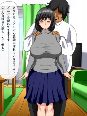 [さいくろん] 催眠術で隣の人妻寝取っちゃいました、そして・・・_wn009