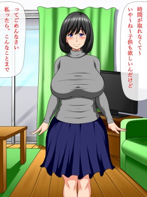 [さいくろん] 催眠術で隣の人妻寝取っちゃいました、そして・・・_wn004