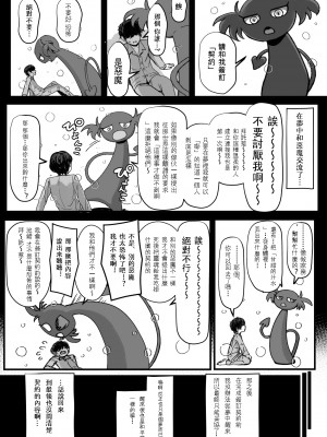 [NOSEBLEED (宮元一佐)] 黒ギャルメイド淫魔、ごしゅを喰う。 [中国翻訳]_02__001