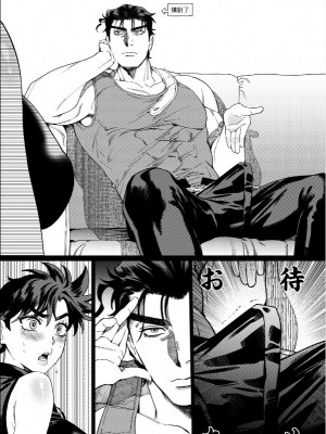 【阿噗 ( APU )】仕方ないな、童貞卒業ってわしにまかせろ！ ( JOJO性轉 )_0003