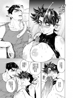 【阿噗 ( APU )】仕方ないな、童貞卒業ってわしにまかせろ！ ( JOJO性轉 )_2021-11-10_172706