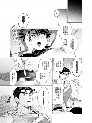 【阿噗 ( APU )】仕方ないな、童貞卒業ってわしにまかせろ！ ( JOJO性轉 )_2021-11-10_173213