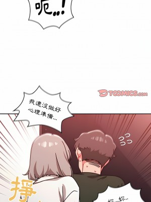 調教開關 16-17話_16_14