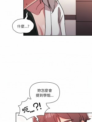 調教開關 16-17話_16_15