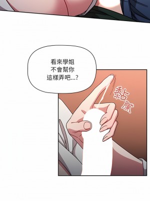 調教開關 16-17話_17_02