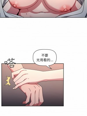 調教開關 16-17話_17_06