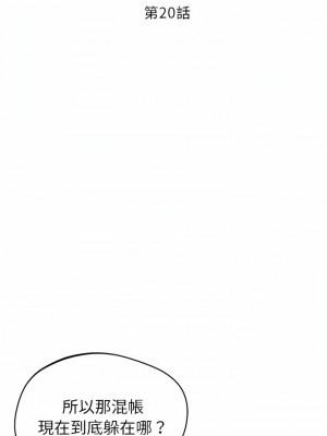 鄰居的滋味 20-21話_20_02