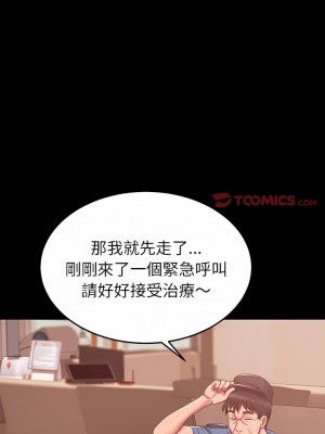 鄰居的滋味 20-21話_20_05