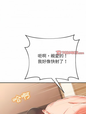 鄰居的滋味 20-21話_20_13