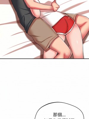 鄰居的滋味 20-21話_20_19