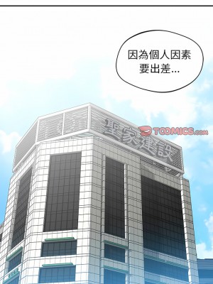 鄰居的滋味 20-21話_20_21