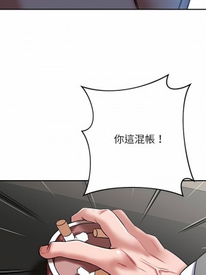 鄰居的滋味 20-21話_20_23