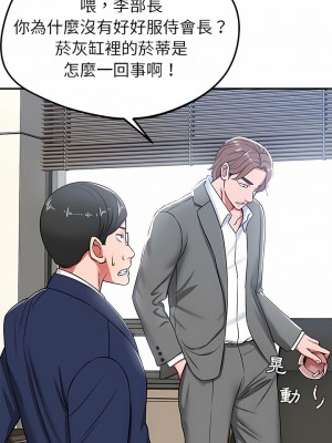 鄰居的滋味 20-21話_21_02