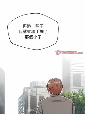 鄰居的滋味 20-21話_21_05