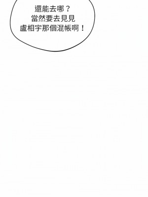 鄰居的滋味 20-21話_21_06