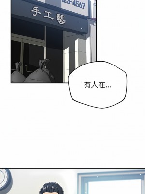 鄰居的滋味 20-21話_21_07