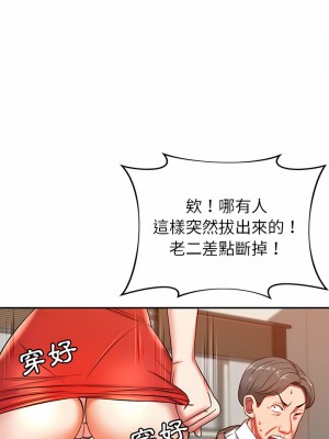 鄰居的滋味 20-21話_21_08