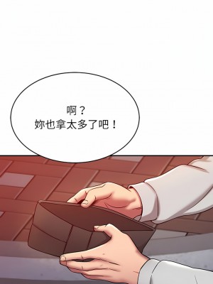 鄰居的滋味 20-21話_21_22