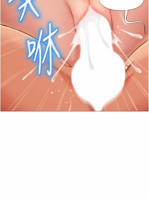 女兒閨蜜都歸ME 87-88話_87_03