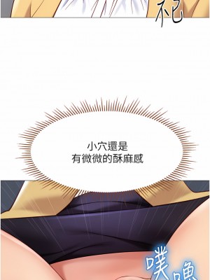 女兒閨蜜都歸ME 87-88話_87_04