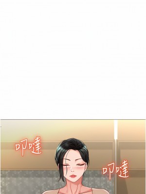 女兒閨蜜都歸ME 87-88話_87_06