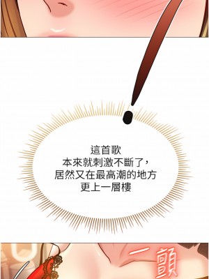 女兒閨蜜都歸ME 87-88話_87_08